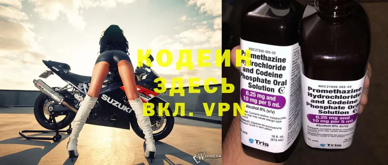 Кодеин Purple Drank  гидра зеркало  Порхов  купить  