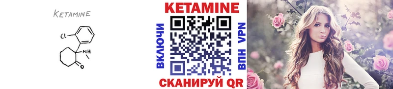 КЕТАМИН VHQ  Порхов 