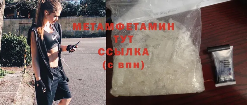 Метамфетамин Methamphetamine  Порхов 